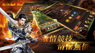 热血屠龙霸业iPhone版 V6.11.0