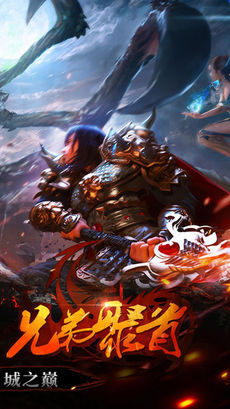 乱世争霸iPhone版 V2.0