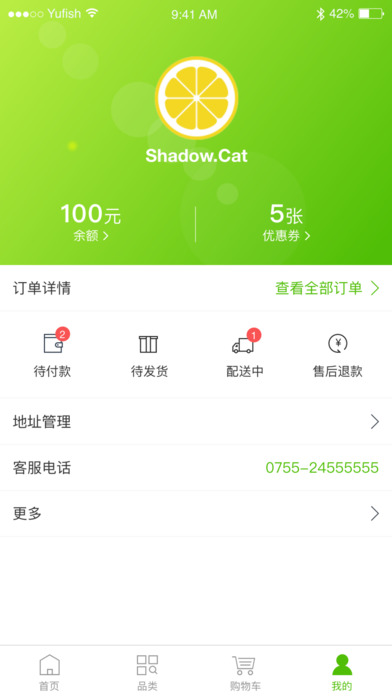百果园iphone免费版 V1.2.5