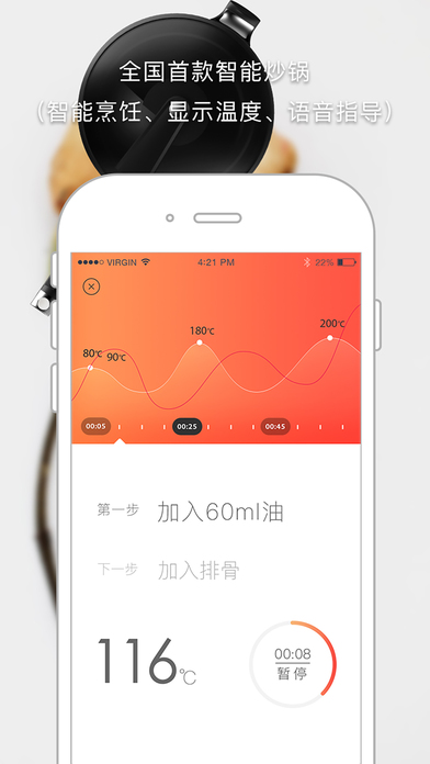 好菜iPhone版 V1.2.0.3