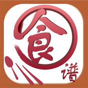 美食健康菜谱iPhone版 V2.3