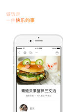 生活菜谱iPhone版 V3.3.1