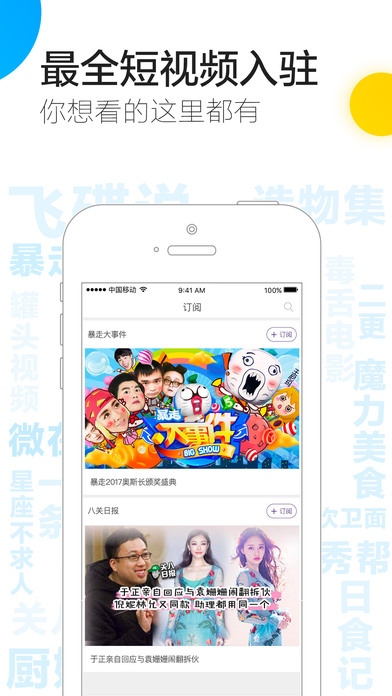 中国蓝TViPhone版 V2.0.1