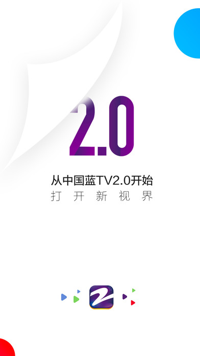 中国蓝TViPhone版 V2.0.1