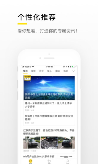 搜狐新闻iphone资讯版 V2.4.0