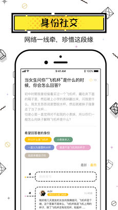 蜜蜂说iPhone版 V1.0