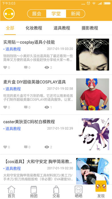 C次元iPhone版 V1.0