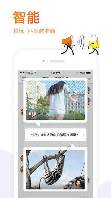 一起iphone版 V2.0