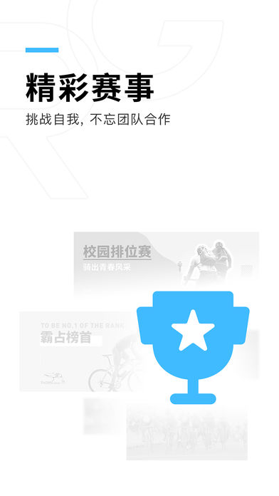 好骑iPhone版 V4.3.5