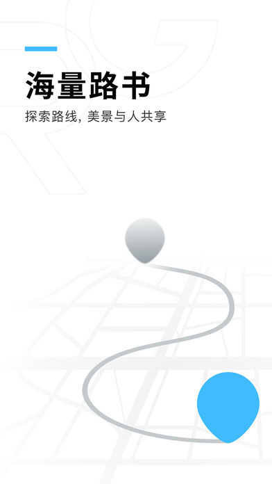 好骑iPhone版 V4.3.5