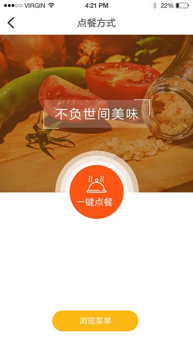 全美食iPhone版 V1.2