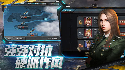 海舰帝国iPhone版 V4.0