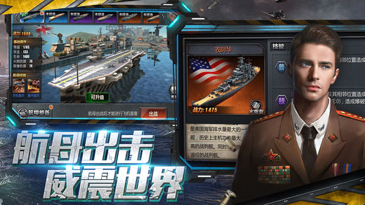 海舰帝国iPhone版 V4.0