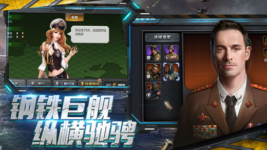 海舰帝国iPhone版 V4.0