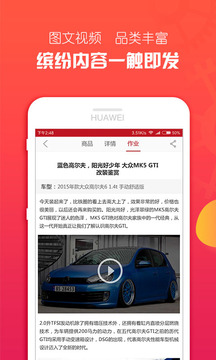 趴趴派客iPhone版 V4.3.5