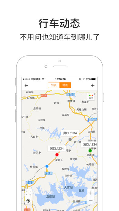 车旺大卡iPhone版 V1.2.2