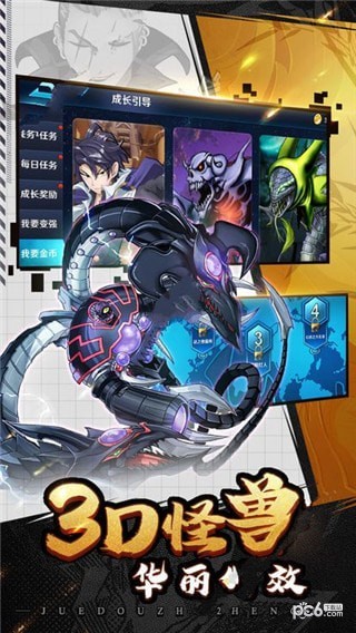 链接进化游戏安卓版 V1.3