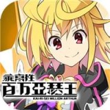乖离性百万亚瑟王国服安卓版 V1.0