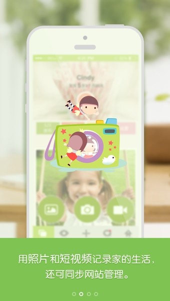 宝宝树安卓版 V1.5.2