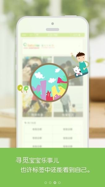 宝宝树安卓版 V1.5.2