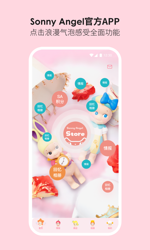 Sonny Angel安卓版 V1.0.4