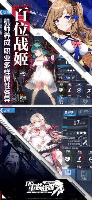 重装战姬iPhone版 V1.0