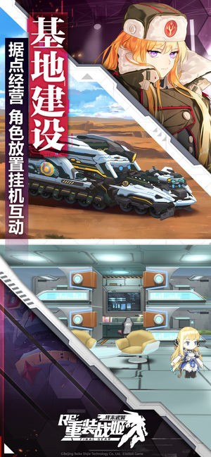 重装战姬iPhone版 V1.0