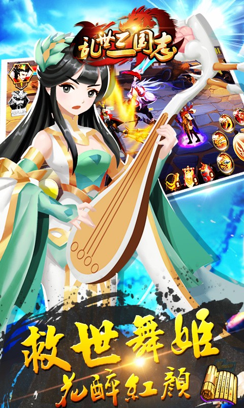 乱世三国志iphone版 V1.5