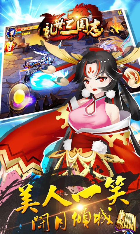 乱世三国志iphone版 V1.5
