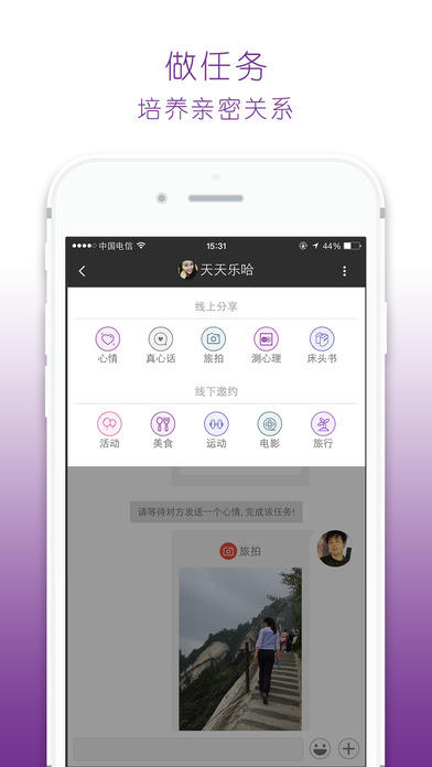 Deep深深iphone版 V1.0
