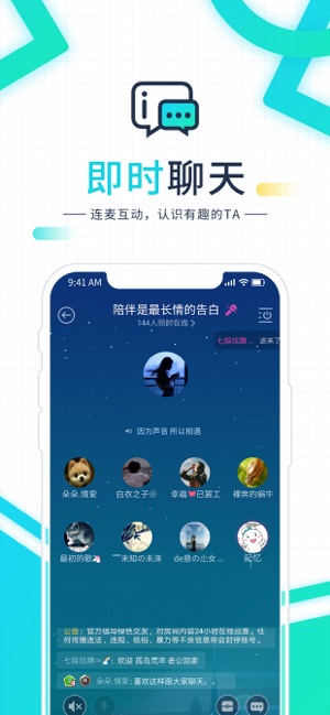 音觅星球iphone版 V2.0