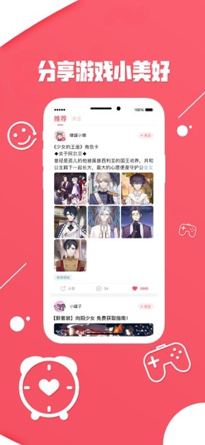 糖罐社区iphone版 V1.0