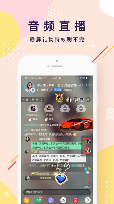 哄你iPhone版 V1.6