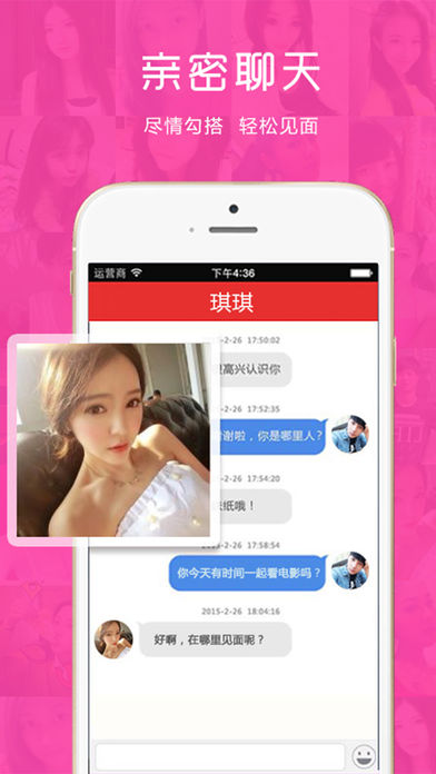 找对象iphone版 V2.0