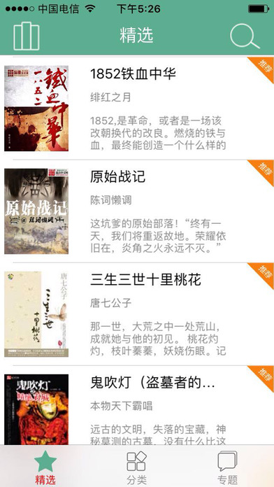 晒书房iphone版 V2.2.2