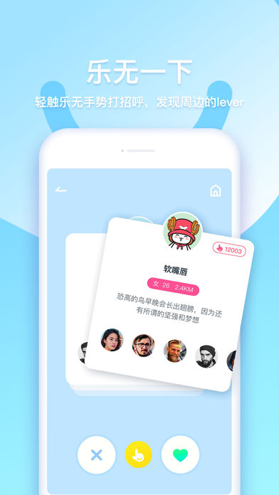 乐无iphone版 V1.0