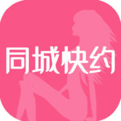 同城快约iphone版 V1.6