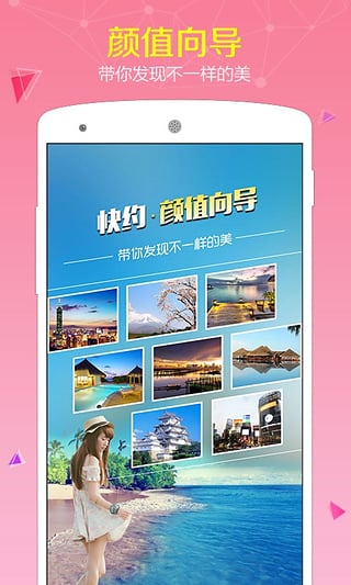 同城快约iphone版 V1.6