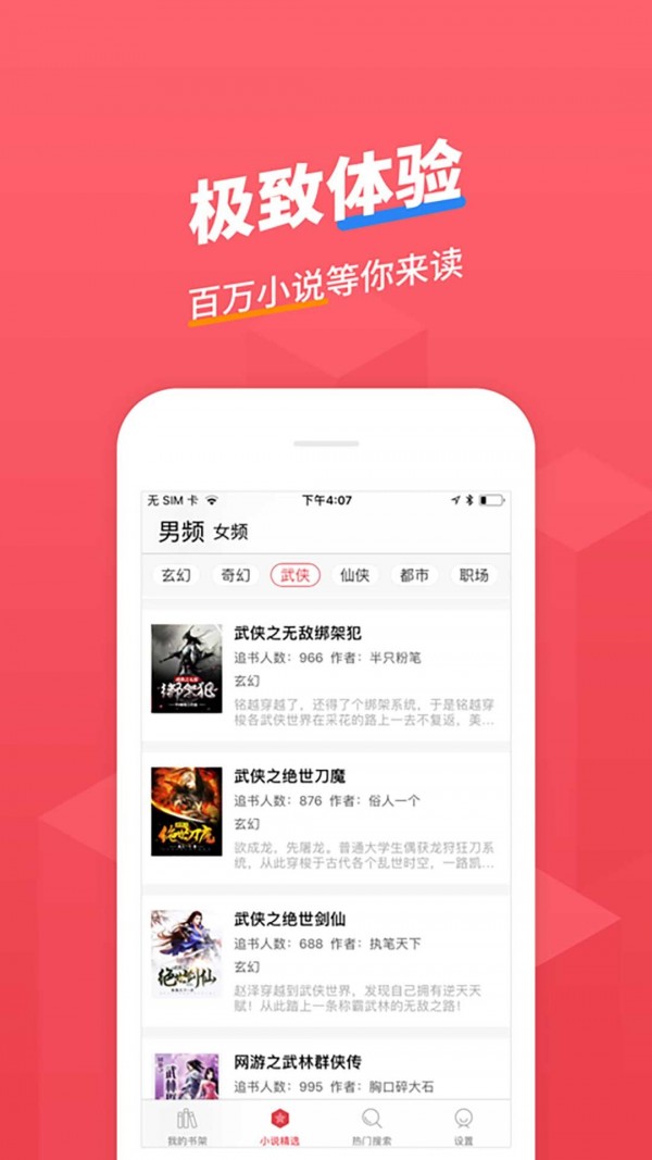 小小追书iphone版 V1.0.4