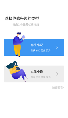 书痴iphone版 V2.2.0