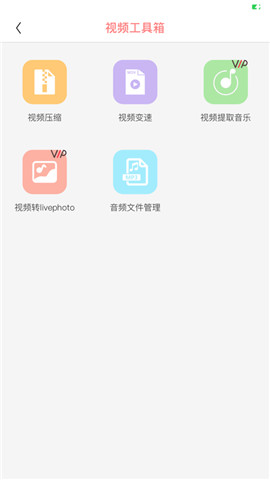 水印拼图处理器iphone版 V1.6.8