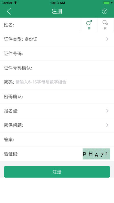 辽宁学考iphone官方版 V4.2.5