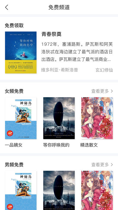 长江阅读iphone版 V1.6.5