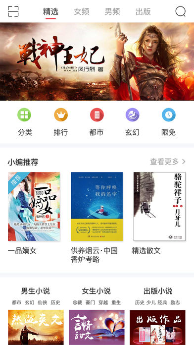 长江阅读iphone版 V1.6.5