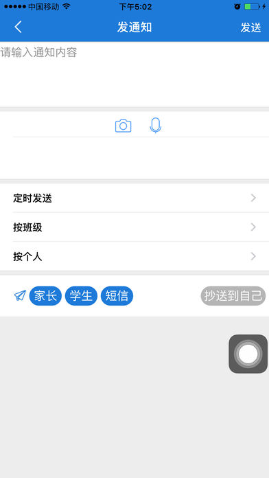 连云港教育云通iphone版 V1.3.4