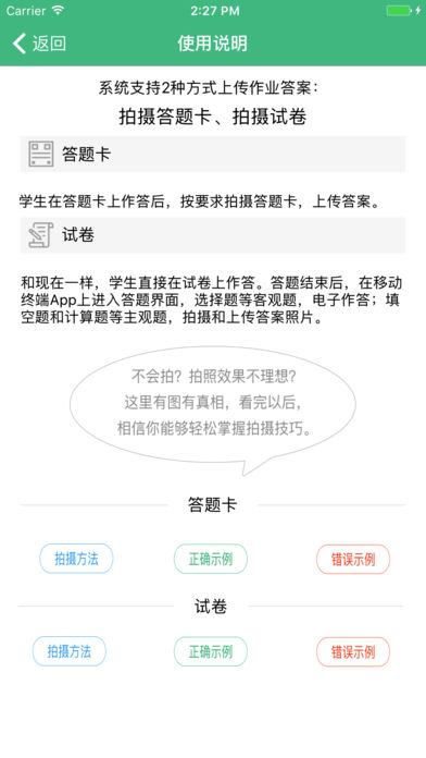 云海在线iphone家长版 V1.2.1