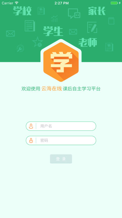 云海在线iphone家长版 V1.2.1