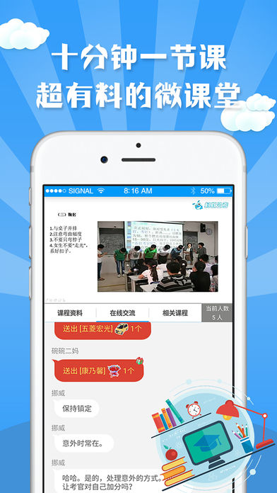 蚂蚁公考iphone版 V1.9.6