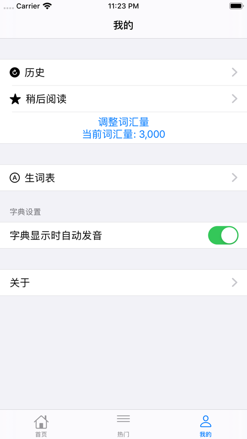 英语轻松读iphone版 V2.0