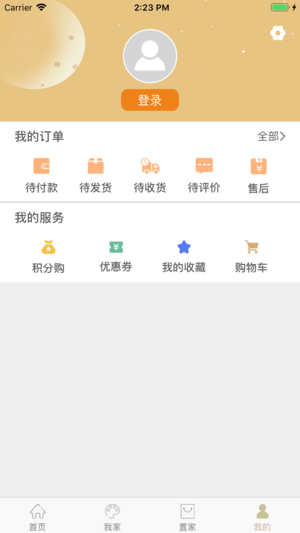 轻松置家iphone版 V8.1.1